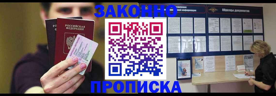 временная регистрация надежно в Шагонаре