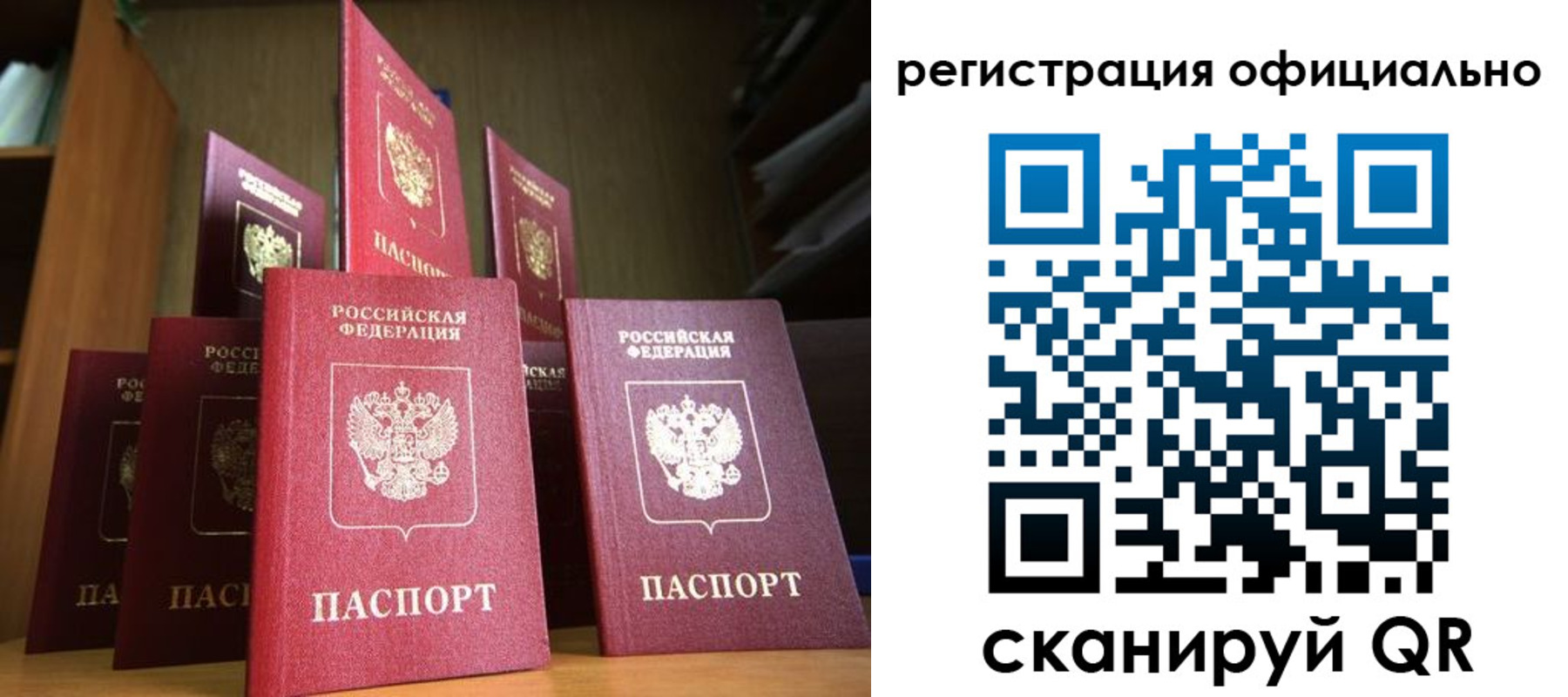 временная регистрация госуслуги в Шагонаре