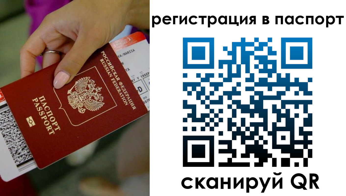 временная регистрация гарантия в Шагонаре