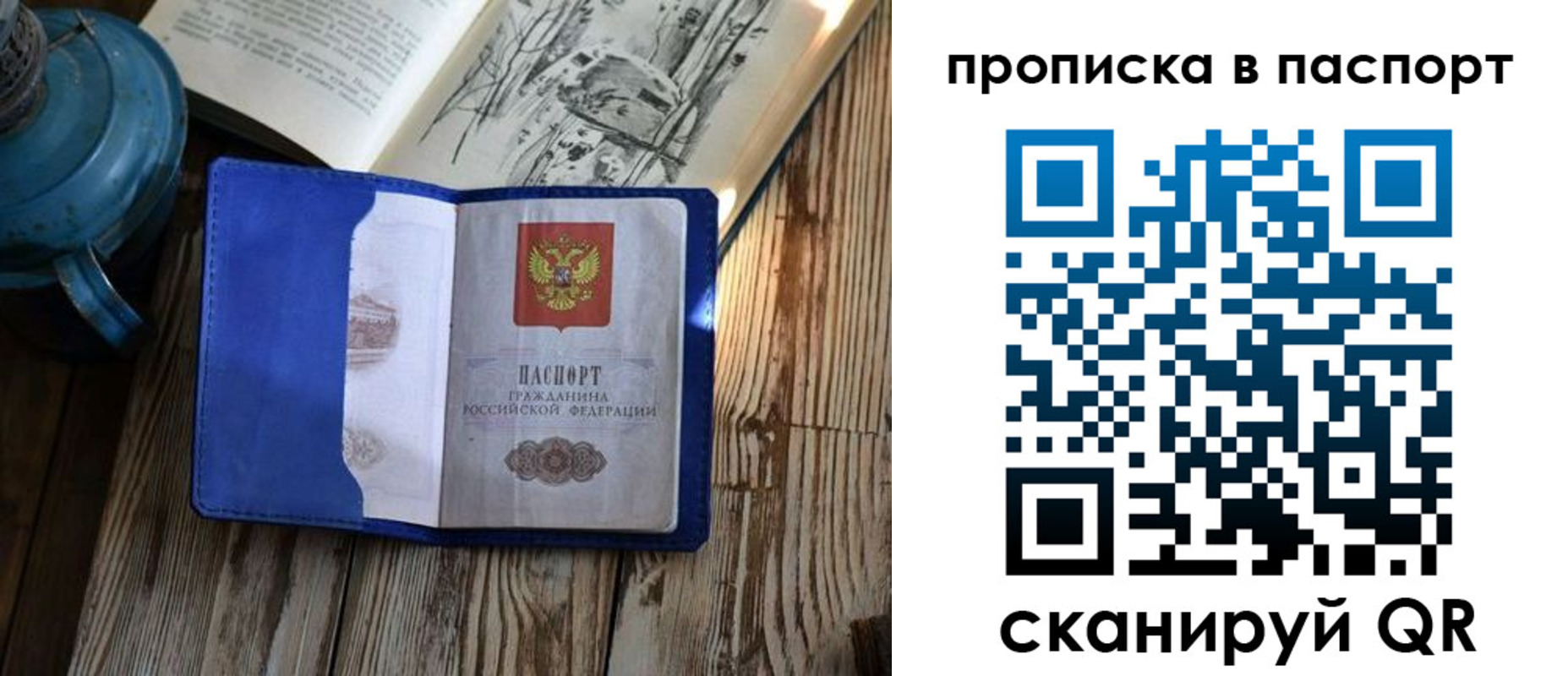 временная регистрация купить в Шагонаре