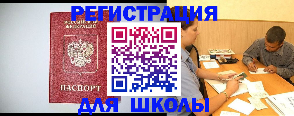 временная регистрация собственник в Шагонаре