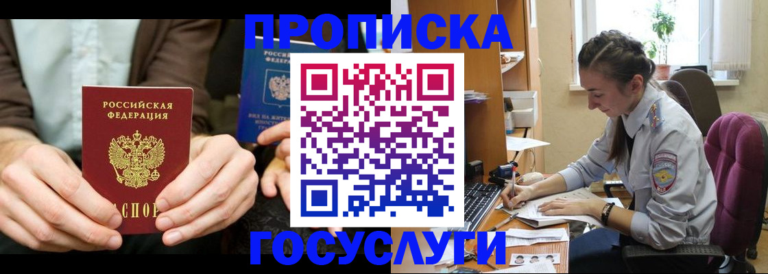 где прописаться в Шагонаре