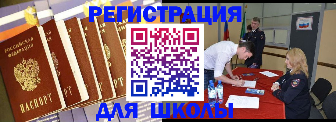 прописка в квартире в Шагонаре