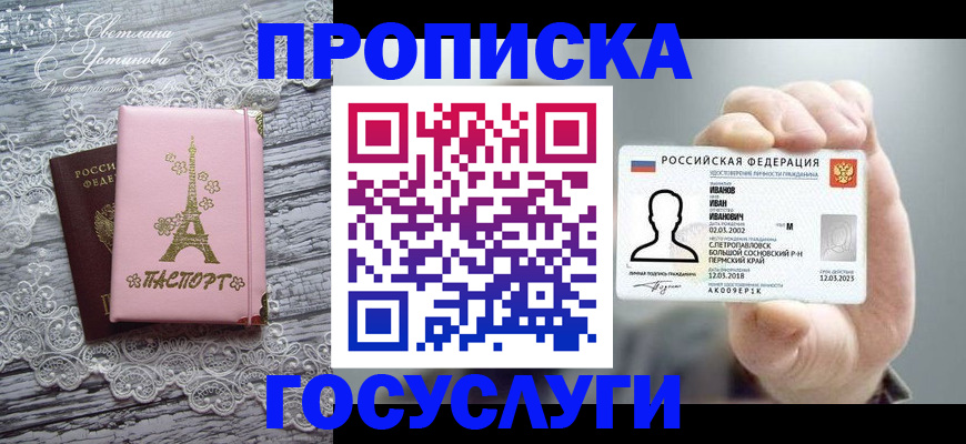 регистрация в Шагонаре